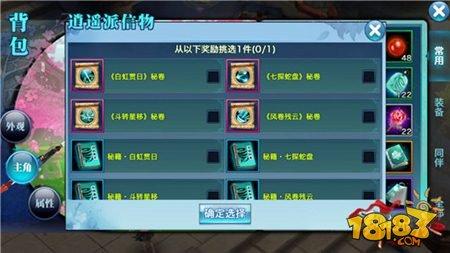 剑侠情缘手游110级逍遥加点攻略