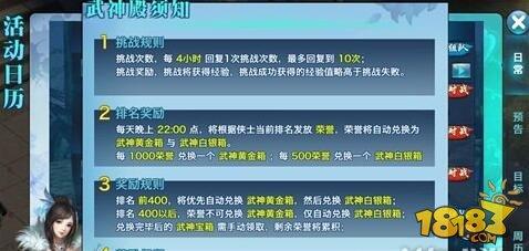 剑侠情缘手游贡献另类获取法宝箱阶段开取