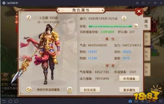 是时候去杀猪了 问道手游血炼魔猪套路