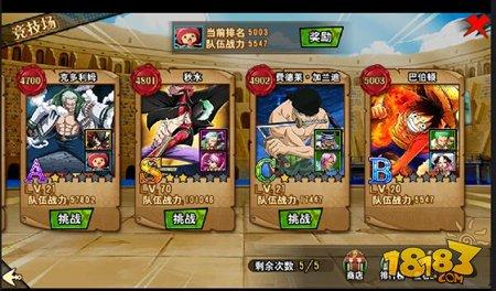 一决高下 航海王激战竞技场玩法介绍