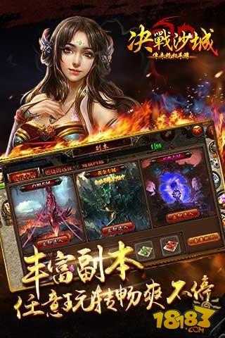 决战沙城手游三大职业玩法新手详尽攻略