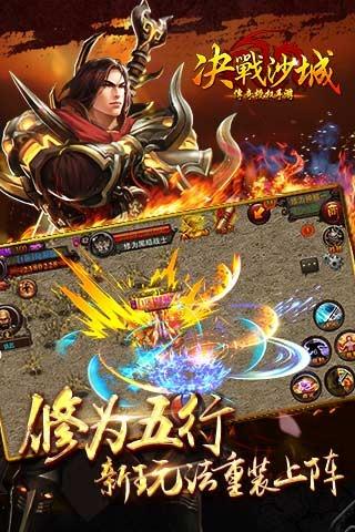决战沙城强力装备快速获取方式详细分析