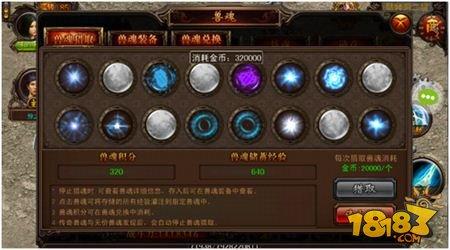 决战沙城兽魂系统玩法详细解析