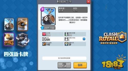 超级骑士太强 皇室战争6月四张新卡解读