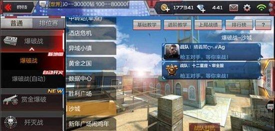 CF手游潜伏者如何利用沙城地图的B下包点