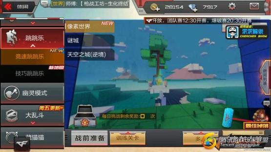 【沉沉记】竞速跳跳乐体验，跑酷大赛正式开始！_201762116743