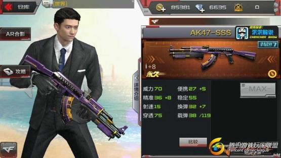 【沉沉记】AK47-SSS全面测评，SS升级实力强劲_201762120326