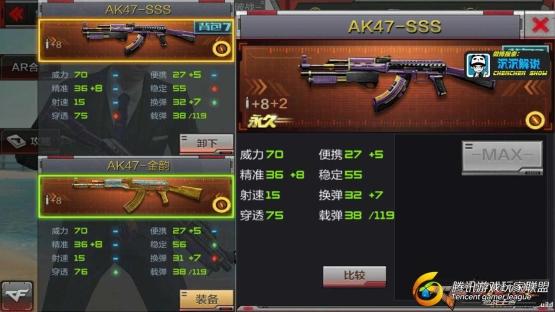 【沉沉记】AK47-SSS全面测评，SS升级实力强劲_201762120333