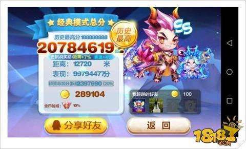 天天酷跑小魔王高分搭配陣容解讀