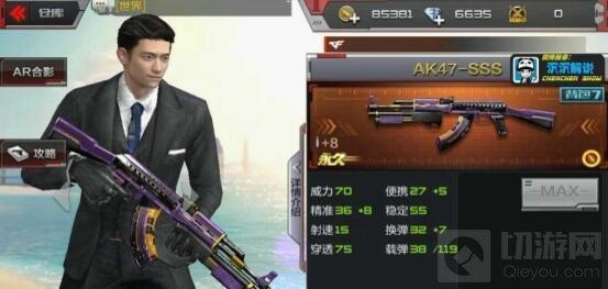 CF手游AK47-SSS怎么樣 新武器全面評(píng)測(cè)