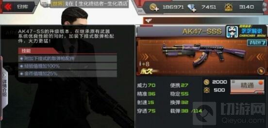 CF手游AK47-SSS怎么樣 新武器全面評(píng)測(cè)