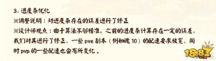 阴阳师进度条新版实测 速度和拉条的关系