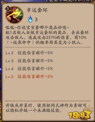 阴阳师山兔御魂怎么搭配 新版最强配置