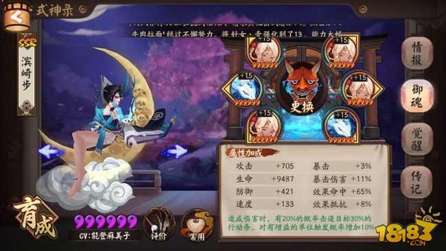 阴阳师阎魔御魂怎么搭配 新版最强配置