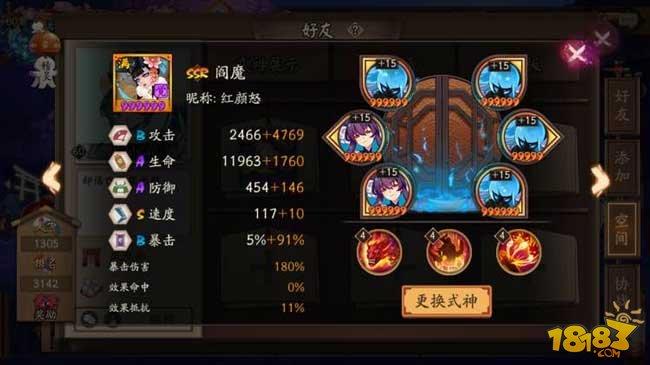 阴阳师阎魔御魂怎么搭配 新版最强配置