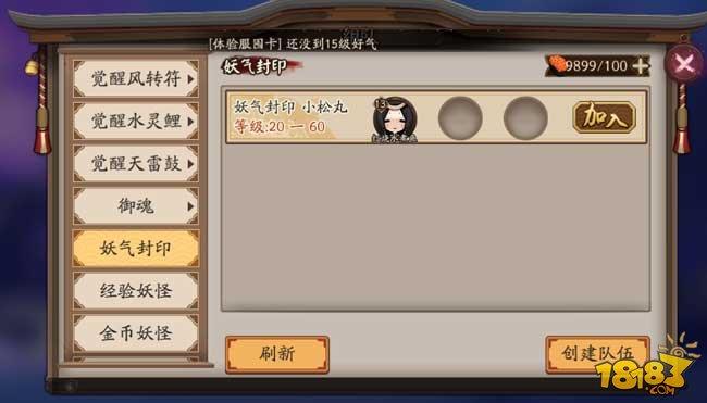 阴阳师小松丸妖气封印副本刷碎片攻略