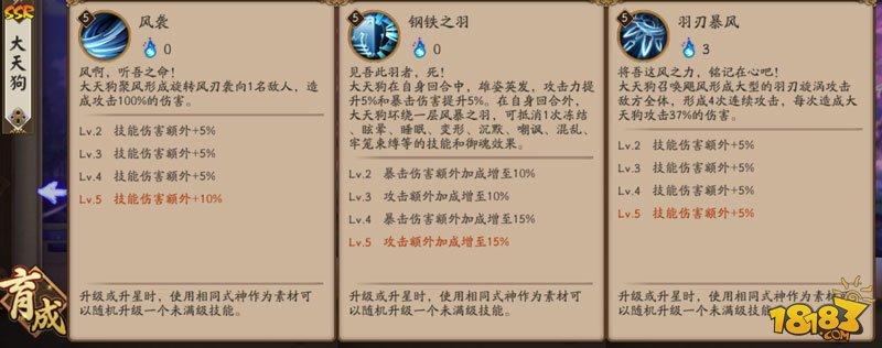 陰陽(yáng)師大天狗御魂怎么搭配 針女和魍魎說(shuō)明