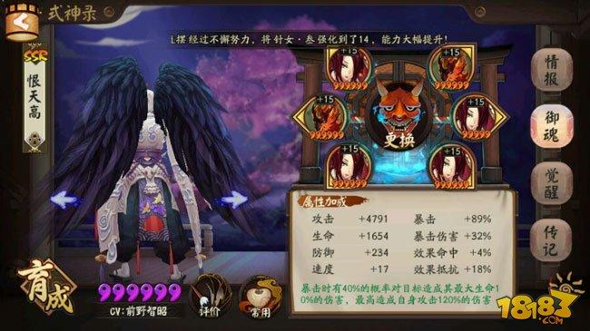 陰陽(yáng)師大天狗御魂怎么搭配 針女和魍魎說(shuō)明