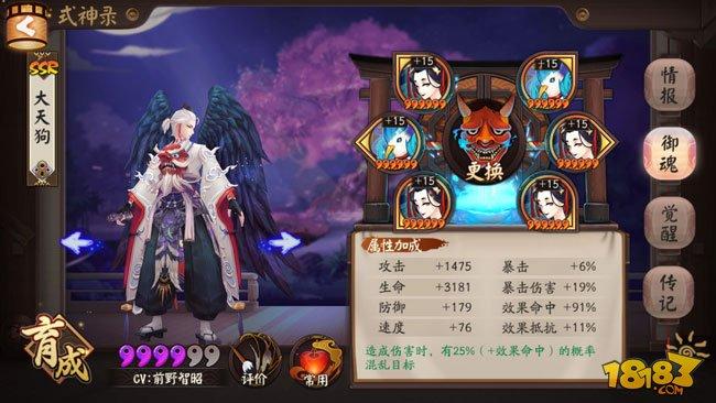 陰陽(yáng)師大天狗御魂怎么搭配 針女和魍魎說(shuō)明