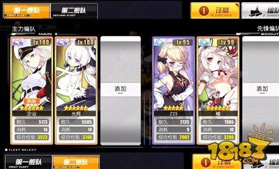 高手进阶 碧蓝航线第八章全图三星通关