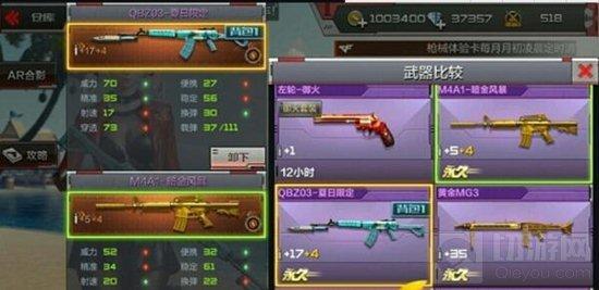 CF手游夏日限定强不强 暗金风暴黄金AK47对比分析