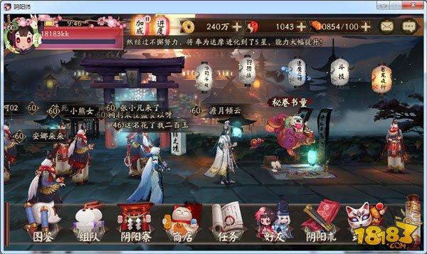 陰陽師試合賽怎么玩 試合賽寮府玩法獎勵說明