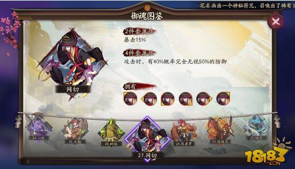 阴阳师新版本网切效果与针女破势对比