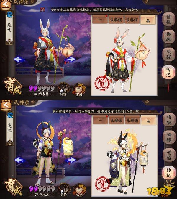 阴阳师兔丸技能觉醒一览 解除控制并拉条