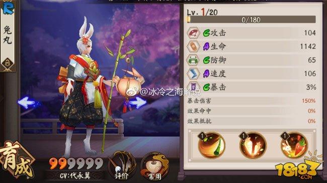 阴阳师R卡新式神兔丸技能大神实战评测