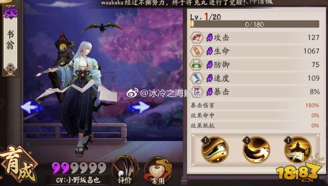 阴阳师SR卡新式神书翁技能大神实战评测