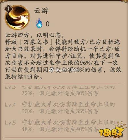 阴阳师SR卡新式神书翁技能大神实战评测