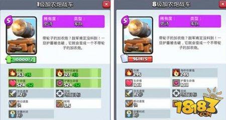 皇室战争史诗加农炮战车 传奇超级骑士解析