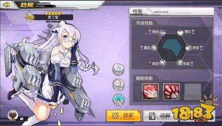高手进阶 碧蓝航线爱丁堡和贝尔法斯特性价比分析