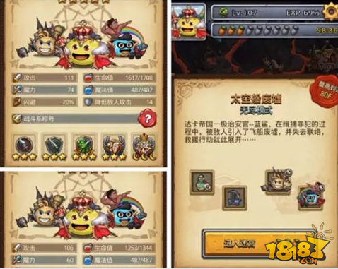 不思议迷宫太空船废墟速刷攻略
