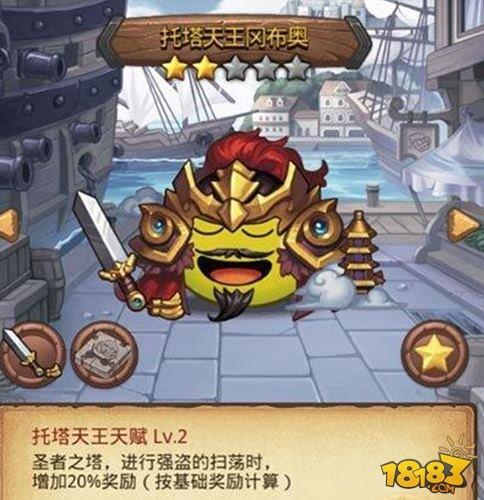 不思议迷宫托塔天王冈布奥搭配心得分享