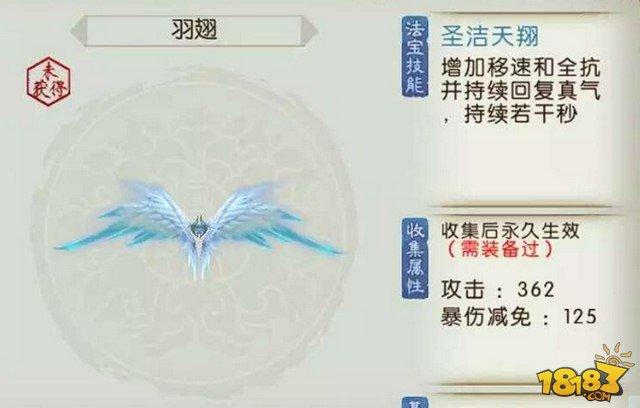 誅仙手游詳解新法寶照玉寒培養(yǎng)價(jià)值