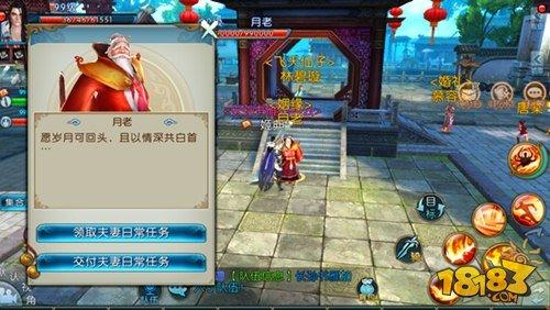 诛仙手游夫妻日常任务玩法解读