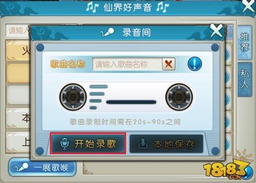 誅仙手游仙界好聲音活動(dòng)玩法解析