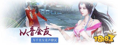 誅仙手游帶你玩轉(zhuǎn)仙友圈社交玩法