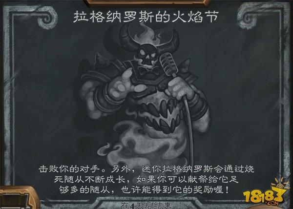 炉石拉格纳罗斯的火焰节乱斗卡组推荐汇总