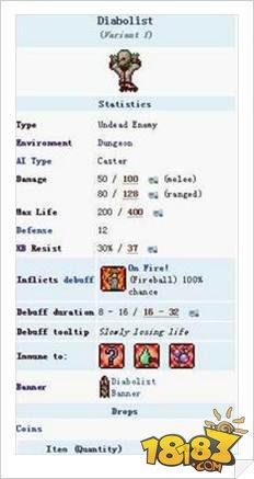泰拉瑞亚暗黑破坏神掉落奖励介绍