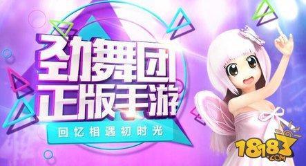 劲舞团手游新手入门介绍 老司机带你飙车