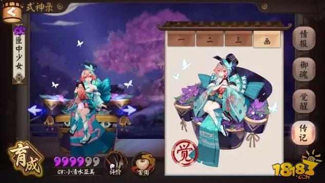 珍惜和守護(hù) 盾系式神匣中少女使用攻略
