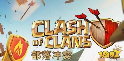 部落沖突十本初期單王坑人陣思路解析