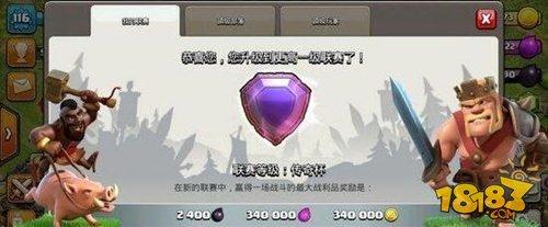 5000杯成就部落冲突初十怒上传奇心得