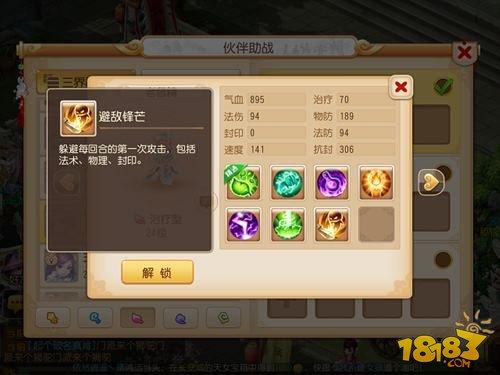 梦幻西游手游秘境辅助之神 老鼠精分析