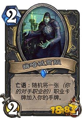 旧体系的强化与革新 炉石剽窃海鲜贼卡组