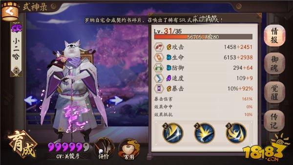 阴阳师新版犬神攻略:技能御魂阵容全解析