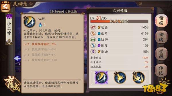 阴阳师新版犬神攻略:技能御魂阵容全解析