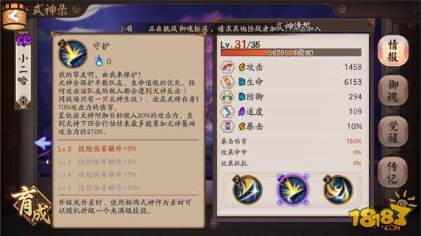 阴阳师新版犬神攻略:技能御魂阵容全解析